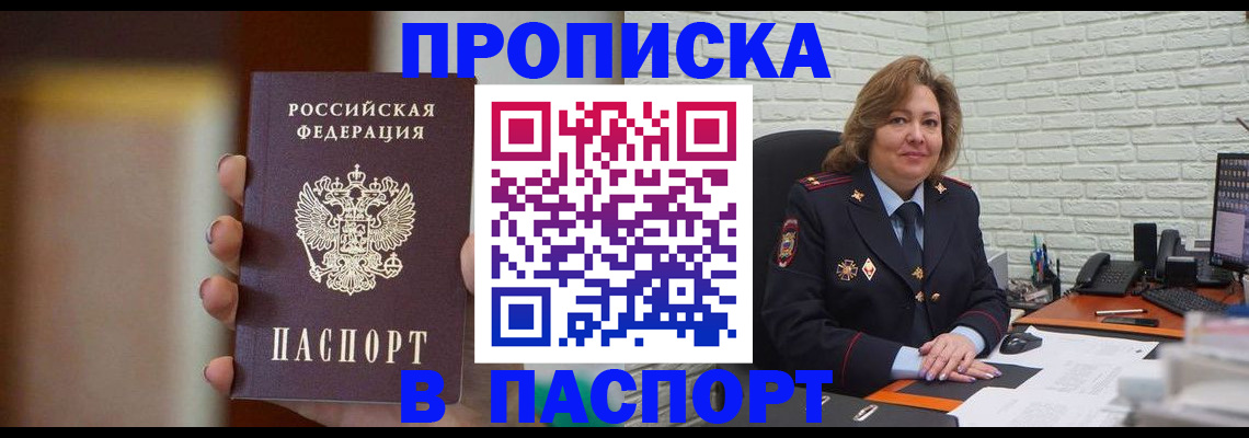 прописка в квартире в Краснокамске