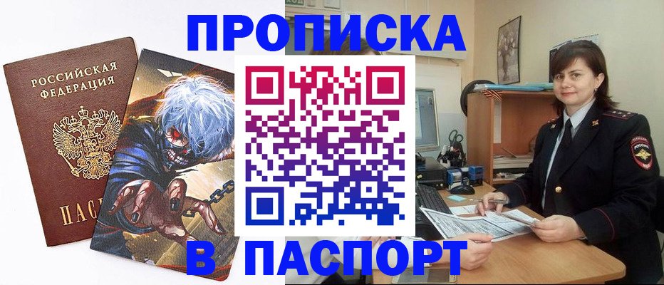 временная регистрация в Краснокамске