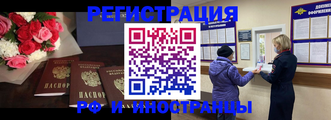 регистрация в Краснокамске