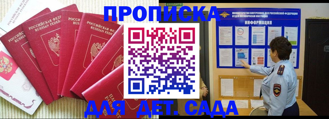 прописка паспорт в Краснокамске