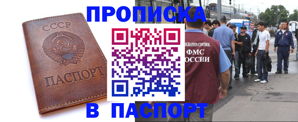 временная регистрация поиск в Краснокамске