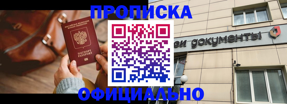 временная регистрация законно в Краснокамске