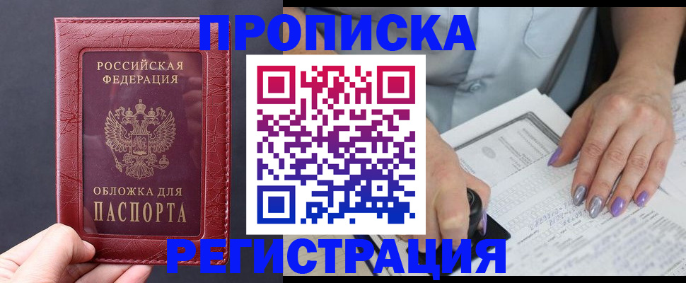 временная регистрация для всех в Краснокамске