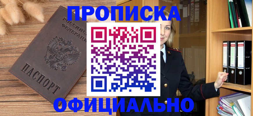 временная регистрация 2025 в Краснокамске