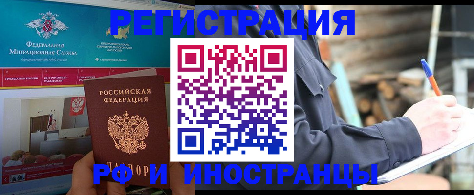 временная регистрация поиск в Краснокамске