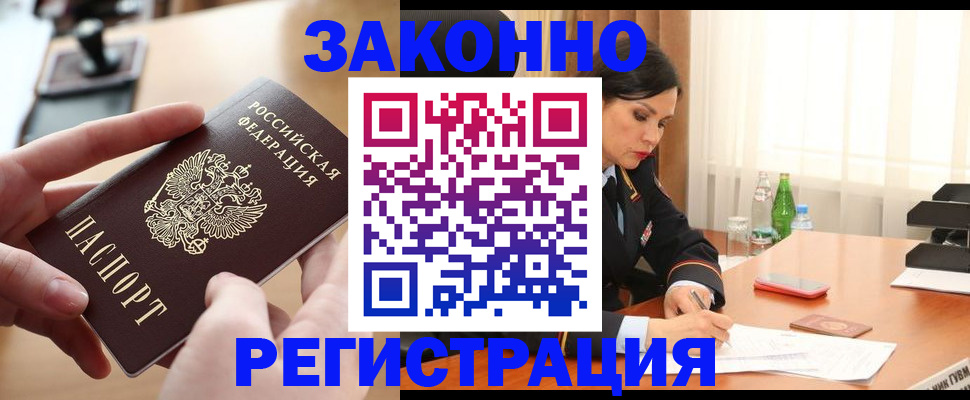 временная регистрация купить в Краснокамске