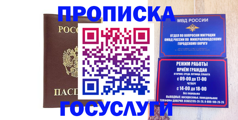 миграционный учет в Краснокамске