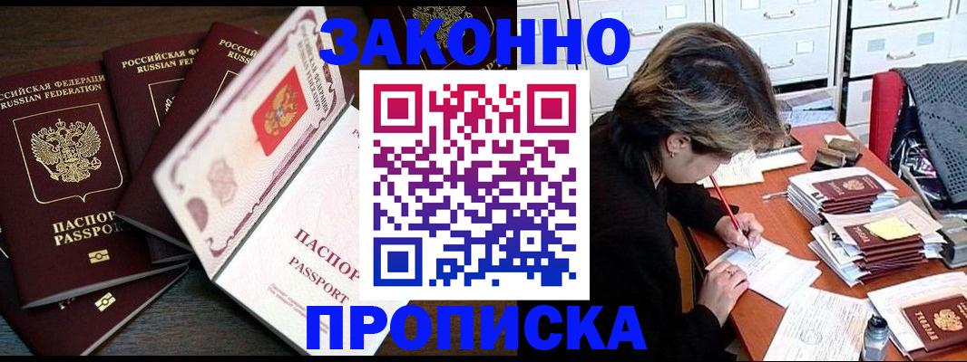 временная регистрация законно в Краснокамске