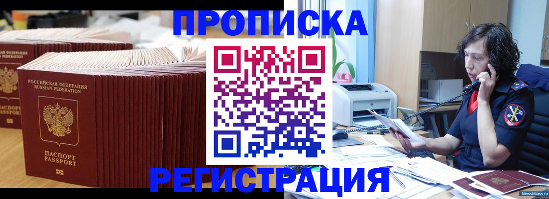 временная регистрация гарантия в Краснокамске