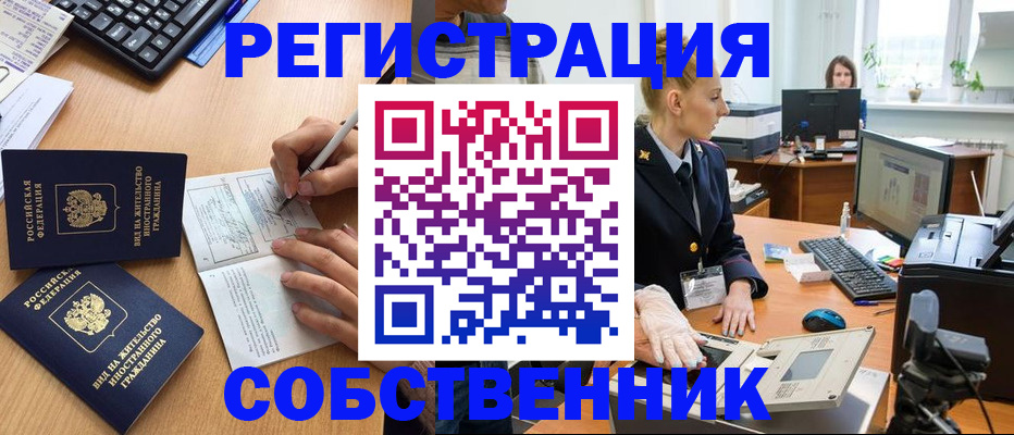 прописка поиск в Краснокамске